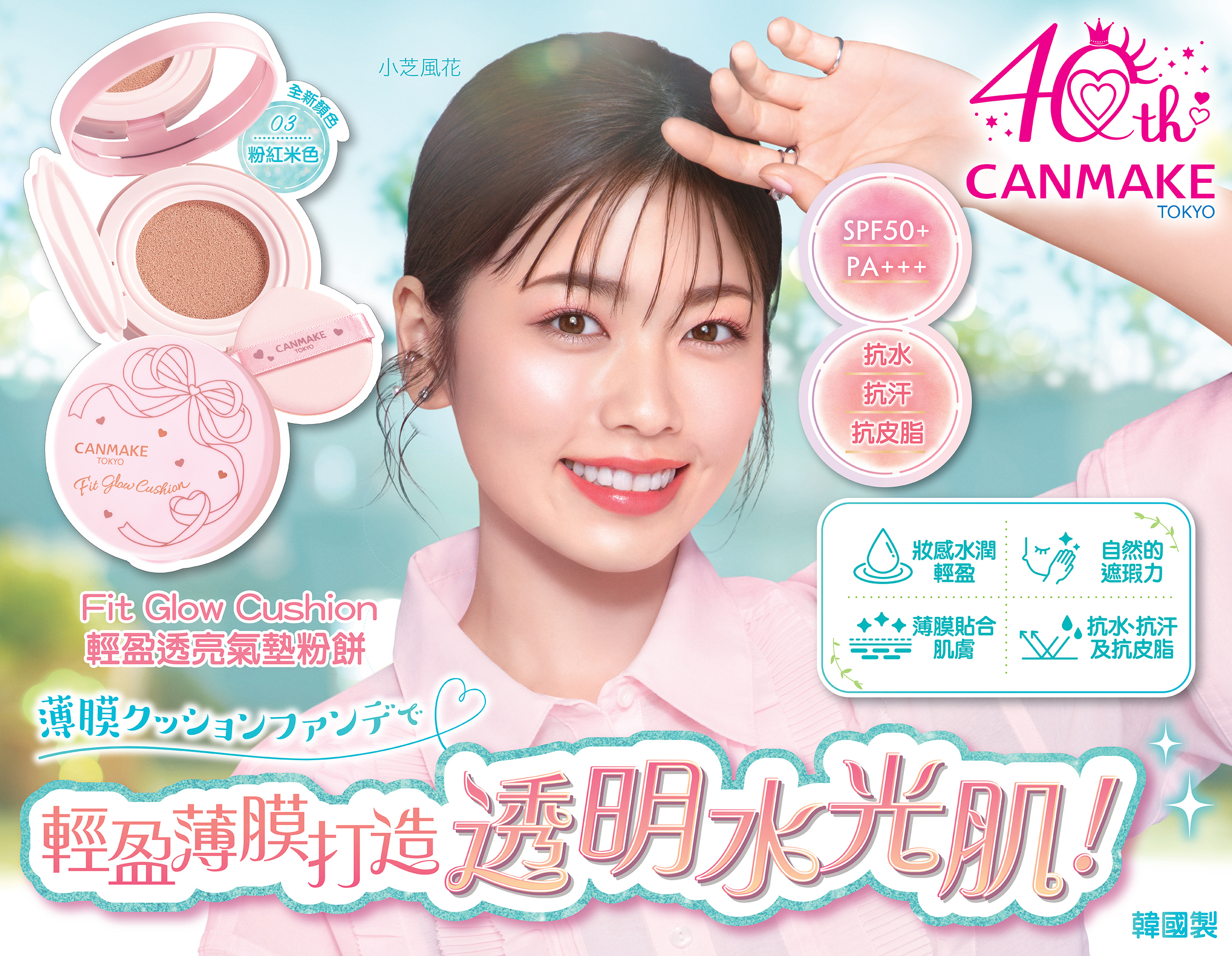 𝐅𝐢𝐭 𝐆𝐥𝐨𝐰 𝐂𝐮𝐬𝐡𝐢𝐨𝐧 💝03 Pink Natural 粉紅米色